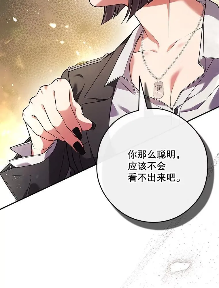 7.面见会长 第70页