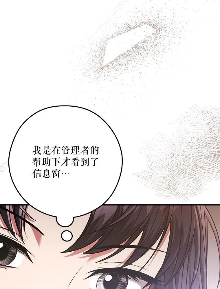 7.面见会长 第71页