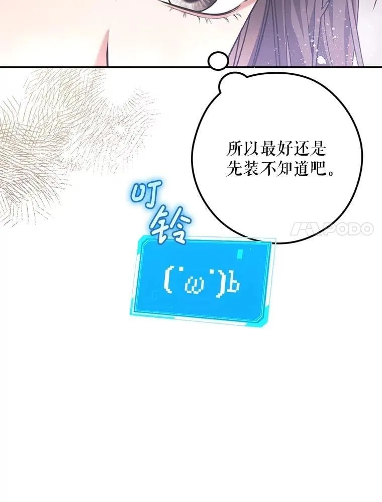 7.面见会长 第72页
