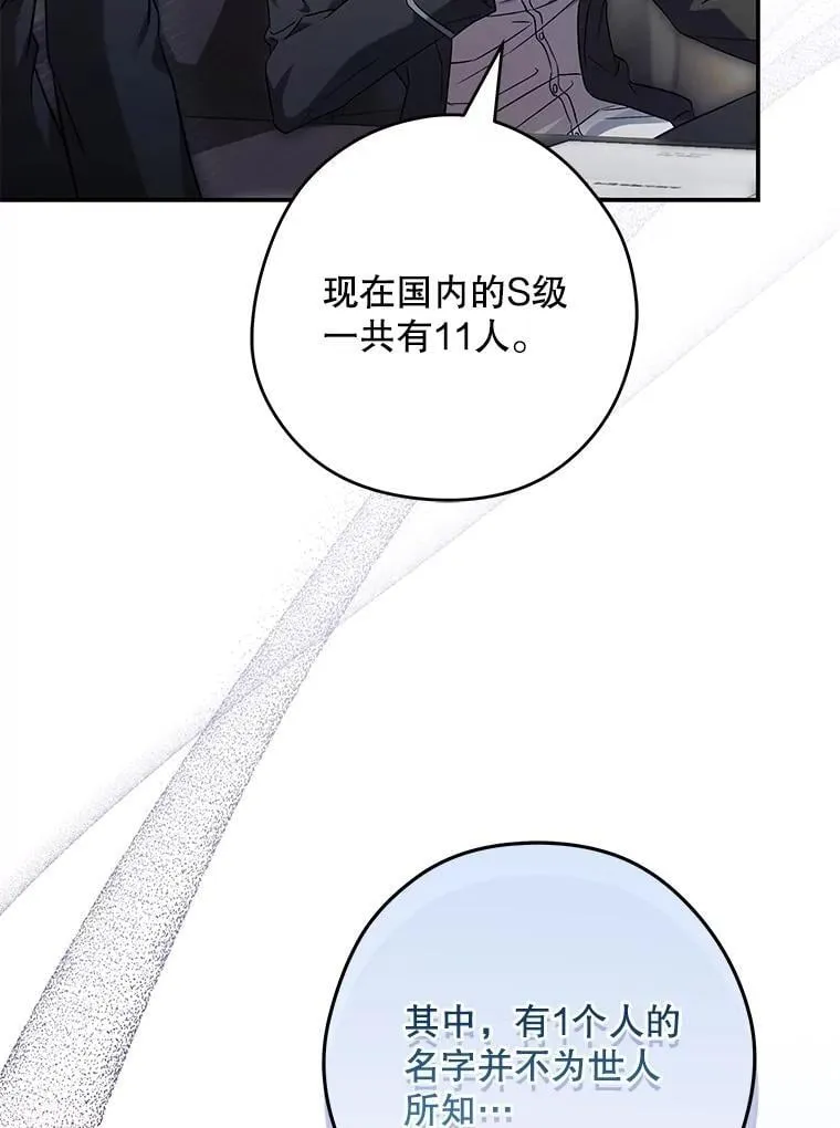 7.面见会长 第74页