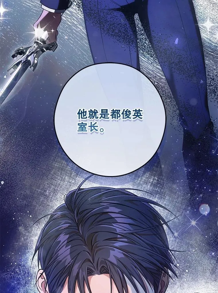 7.面见会长 第76页