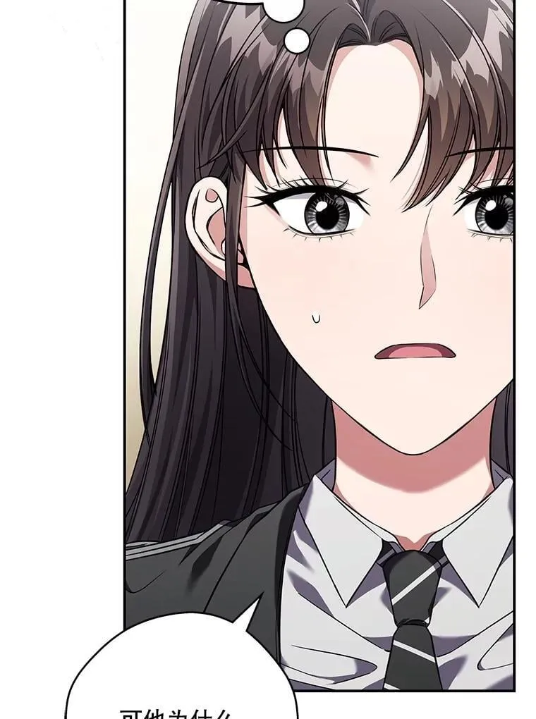 7.面见会长 第79页