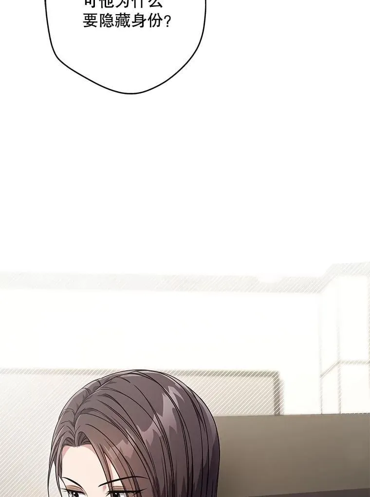 7.面见会长 第80页