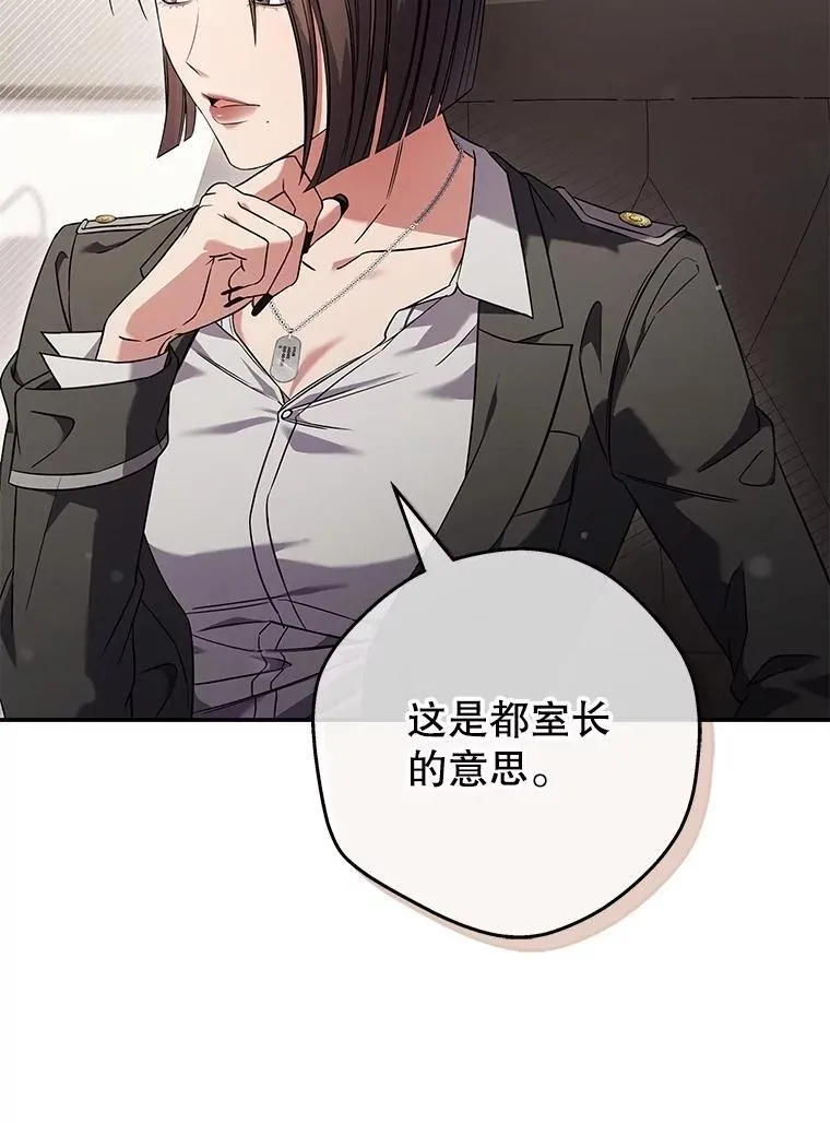 7.面见会长 第81页