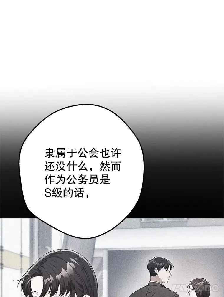 7.面见会长 第82页