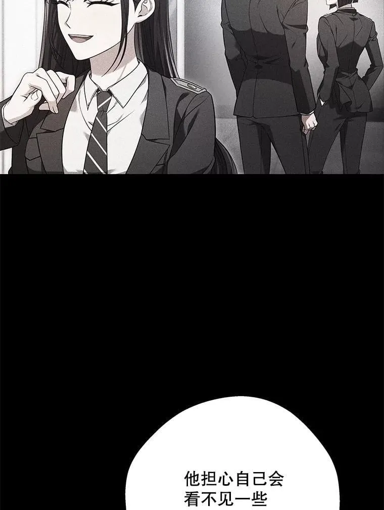7.面见会长 第83页