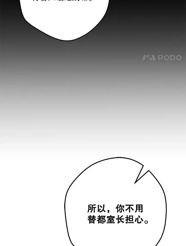 7.面见会长 第85页