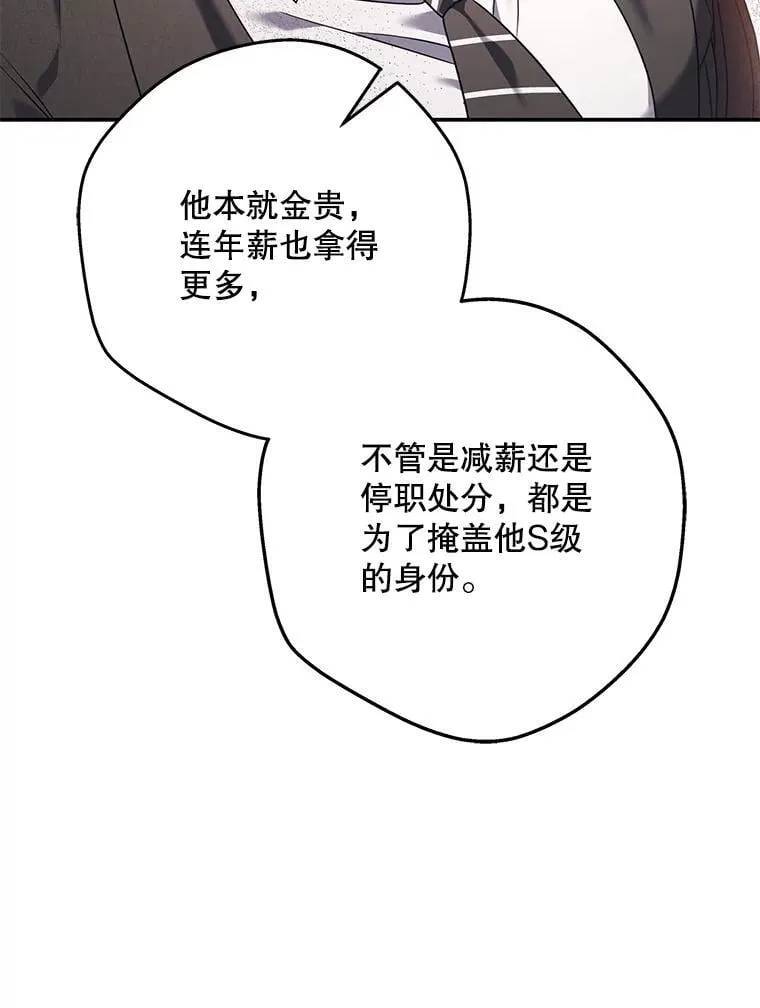 7.面见会长 第87页