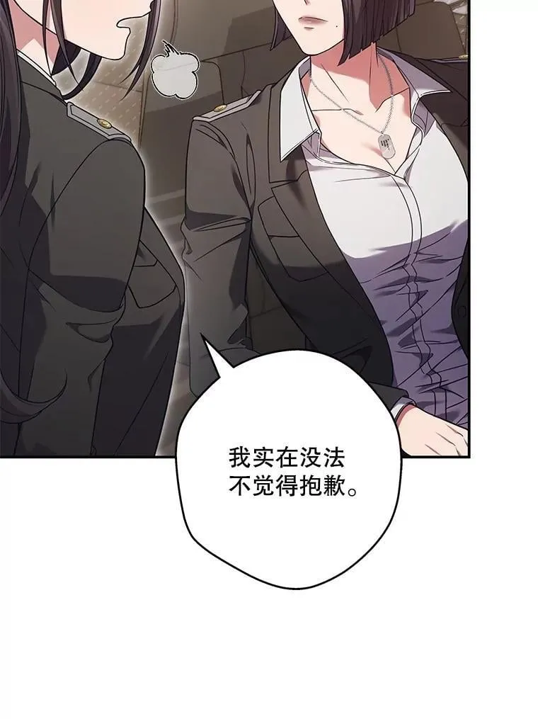 7.面见会长 第89页