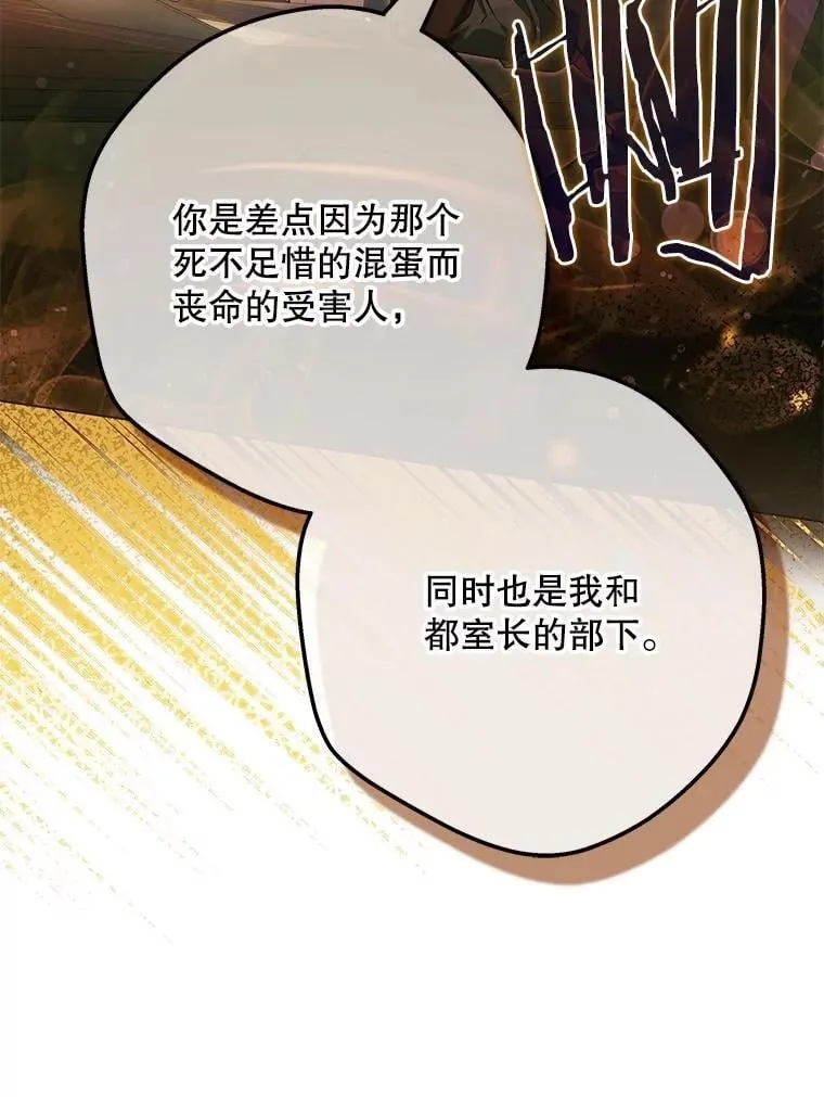 7.面见会长 第93页