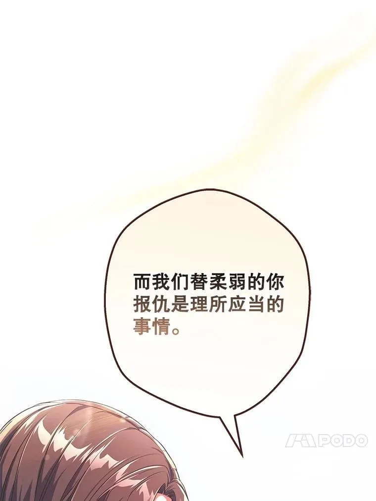 7.面见会长 第94页