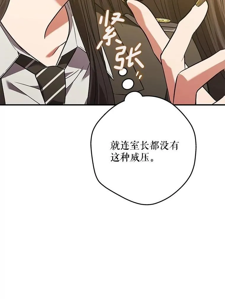 7.面见会长 第97页