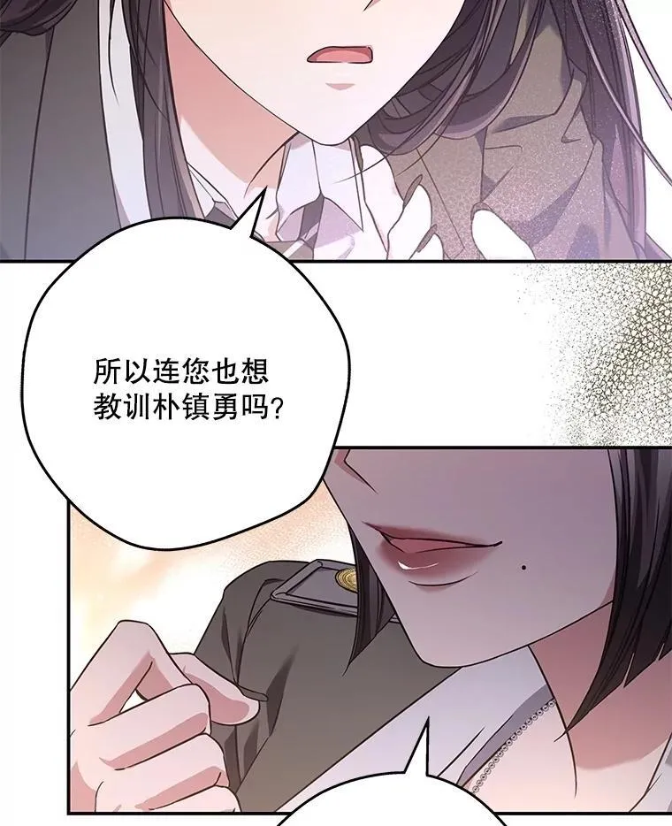 7.面见会长 第99页