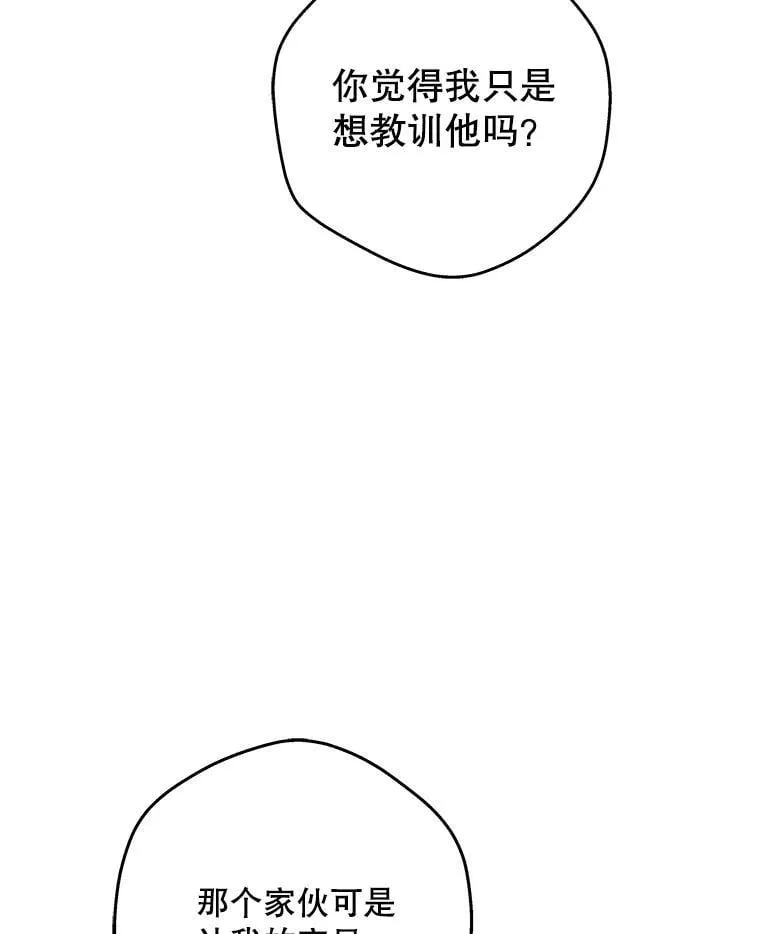 7.面见会长 第100页