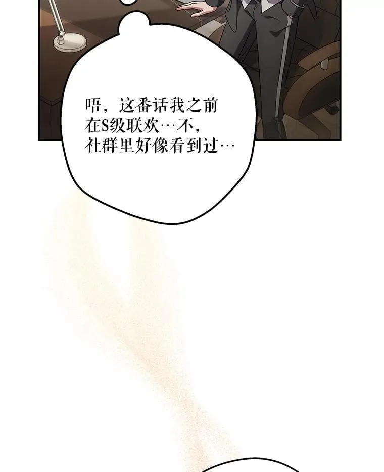 7.面见会长 第102页