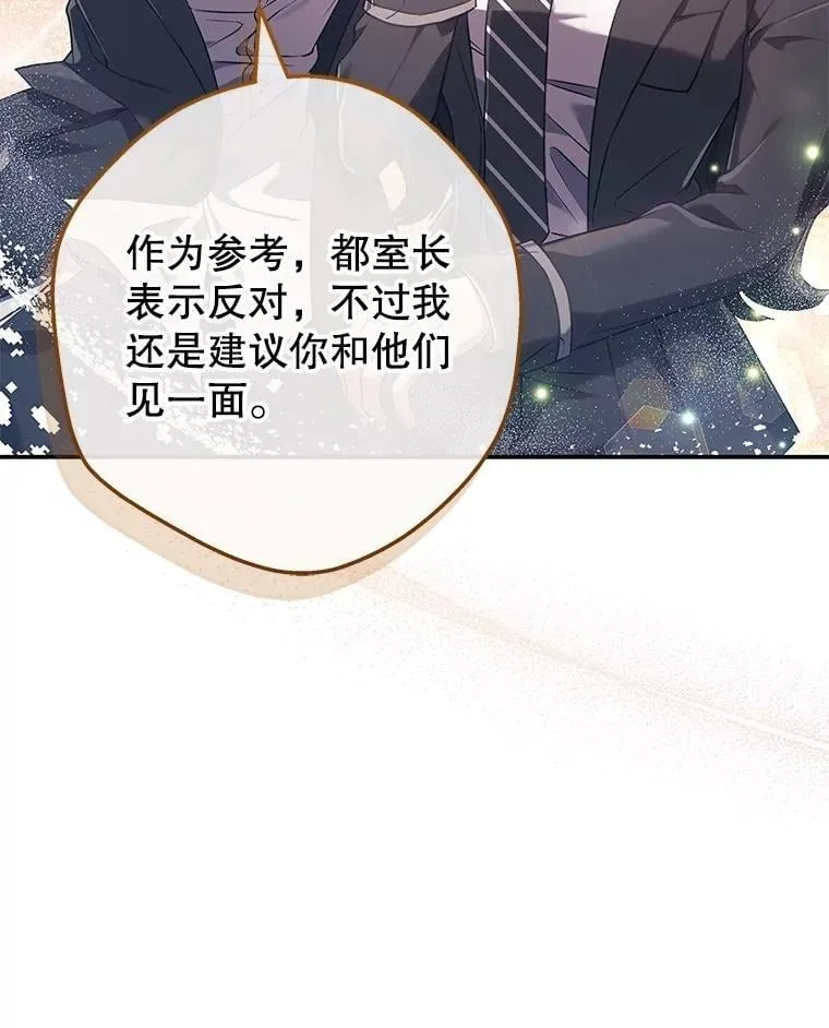 7.面见会长 第106页