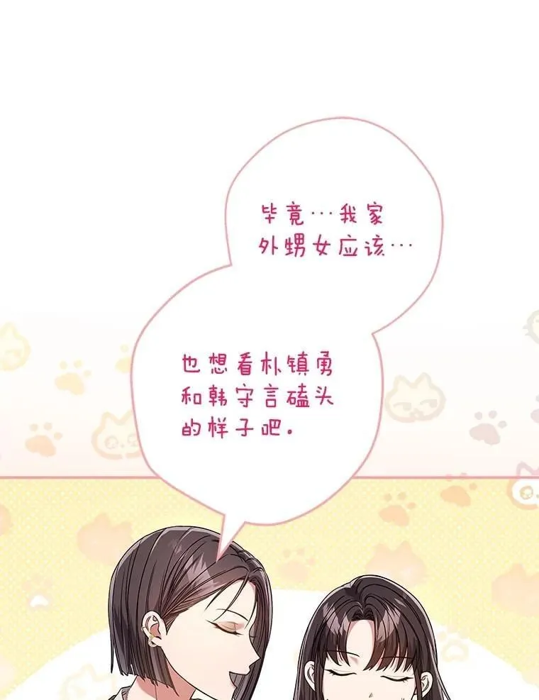 7.面见会长 第107页