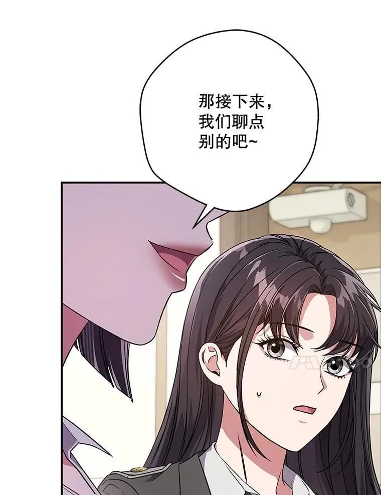 7.面见会长 第111页