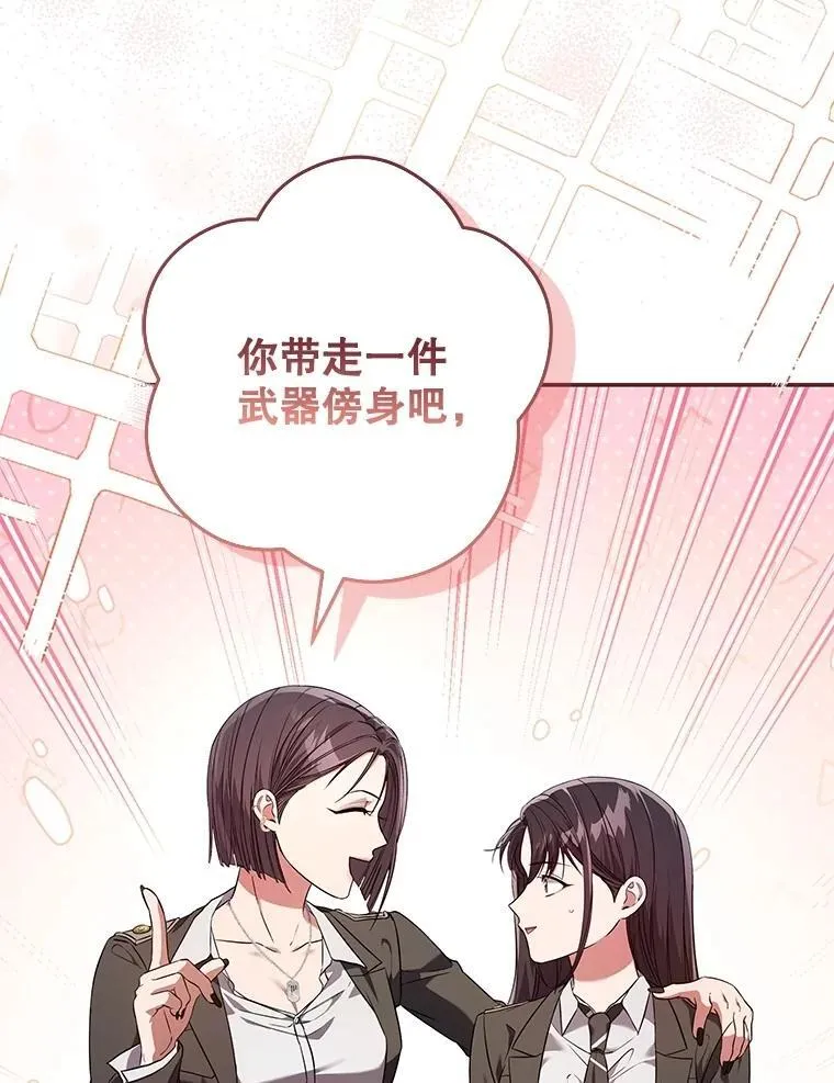 7.面见会长 第113页