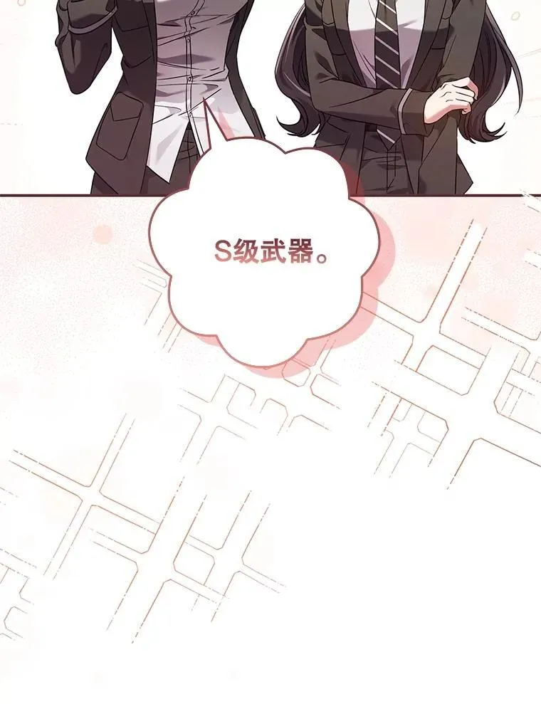 7.面见会长 第114页