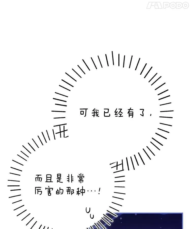 7.面见会长 第115页