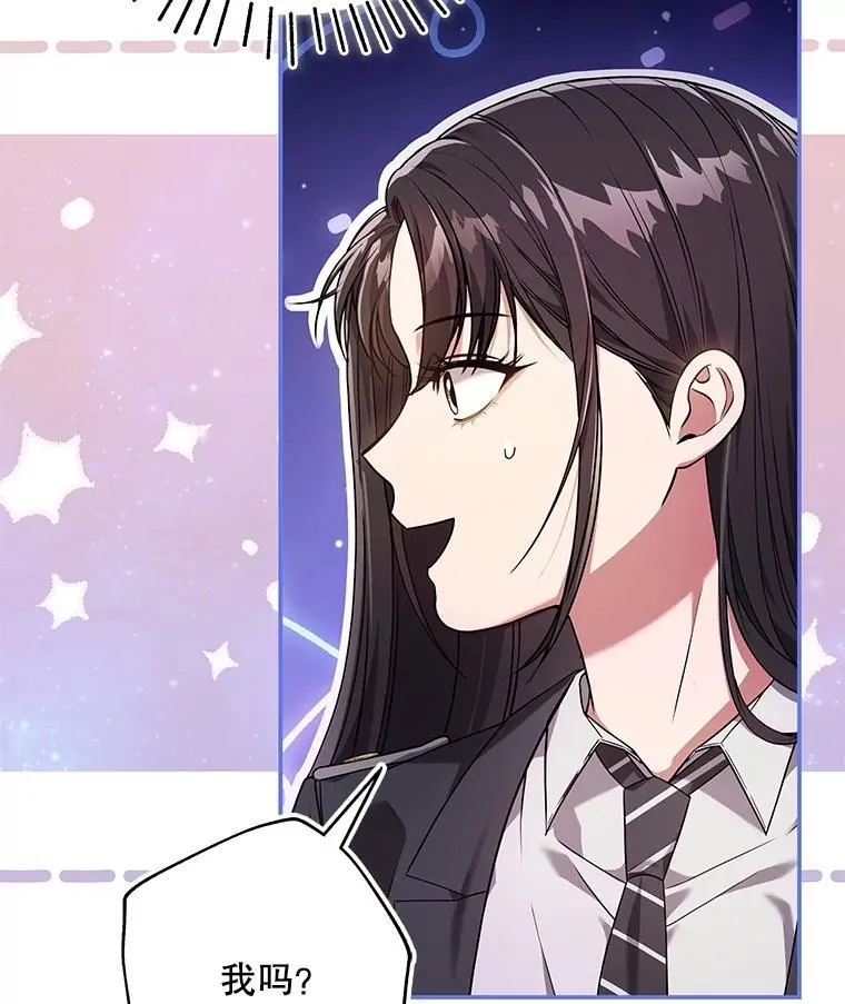 7.面见会长 第116页