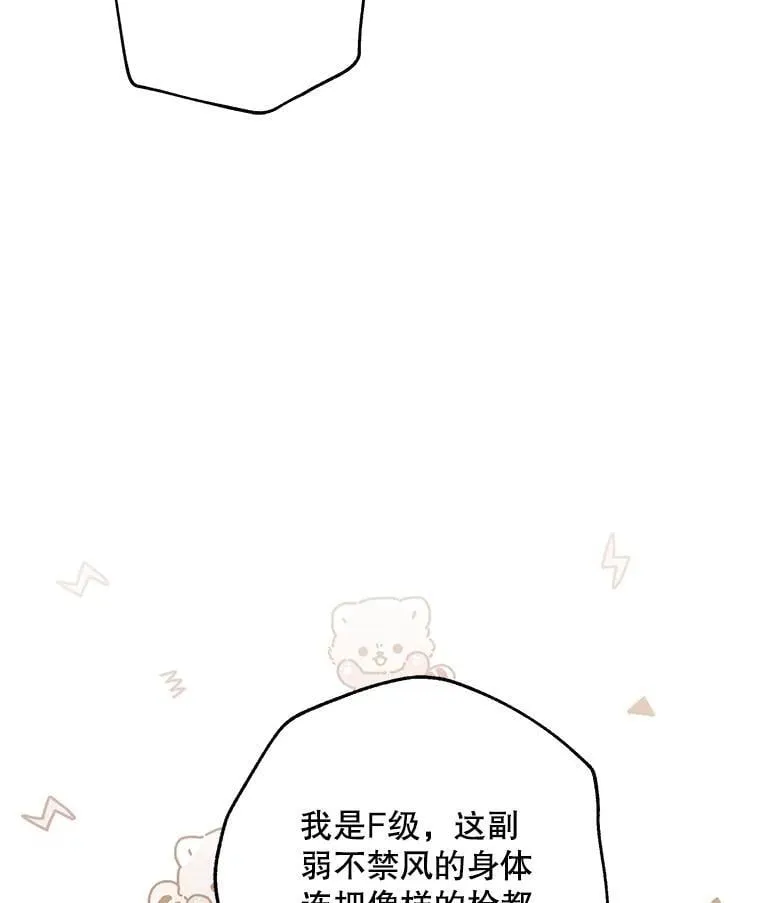 7.面见会长 第117页