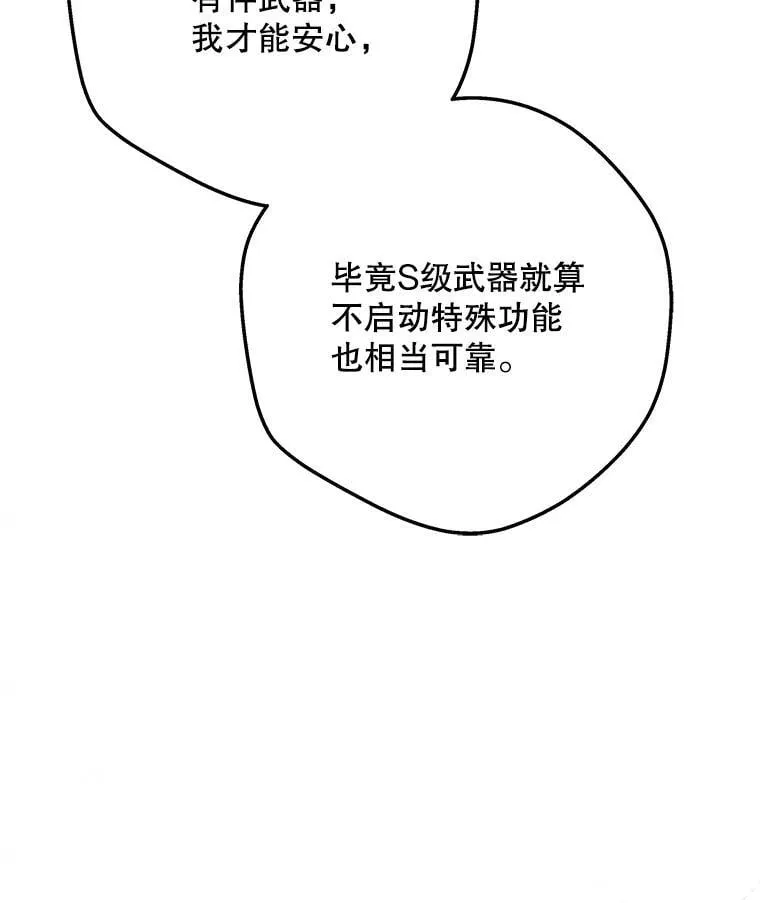 7.面见会长 第119页