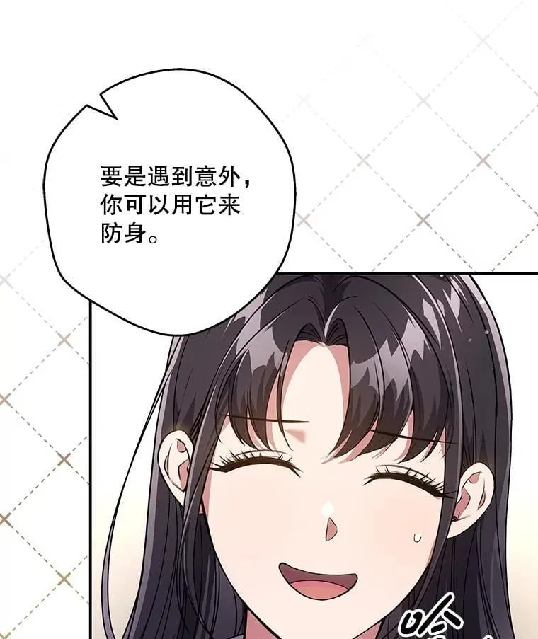 7.面见会长 第120页