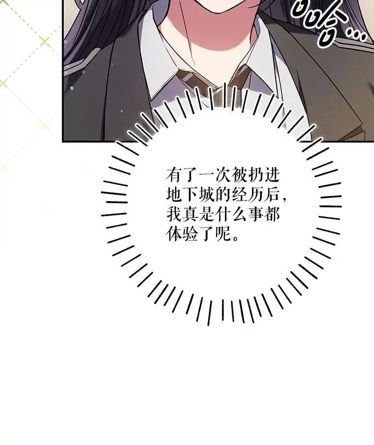 7.面见会长 第121页