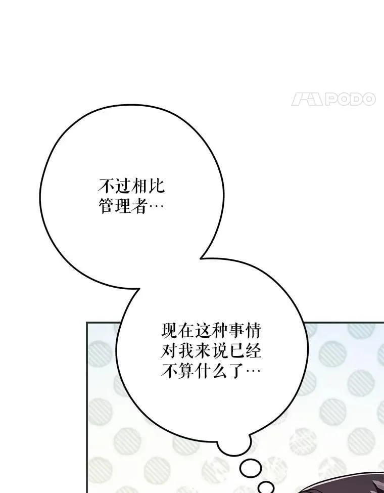 7.面见会长 第122页