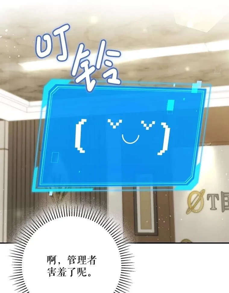 7.面见会长 第124页