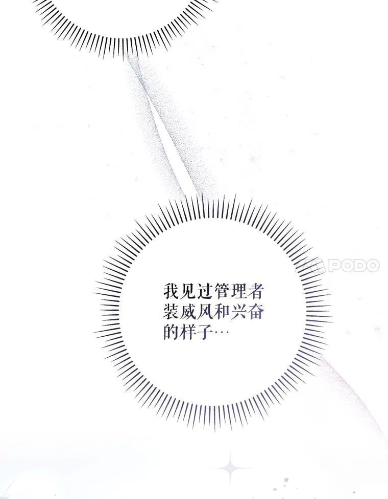 7.面见会长 第125页