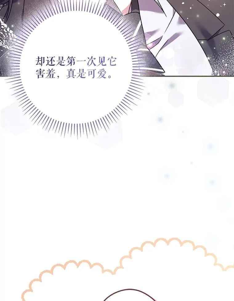 7.面见会长 第127页
