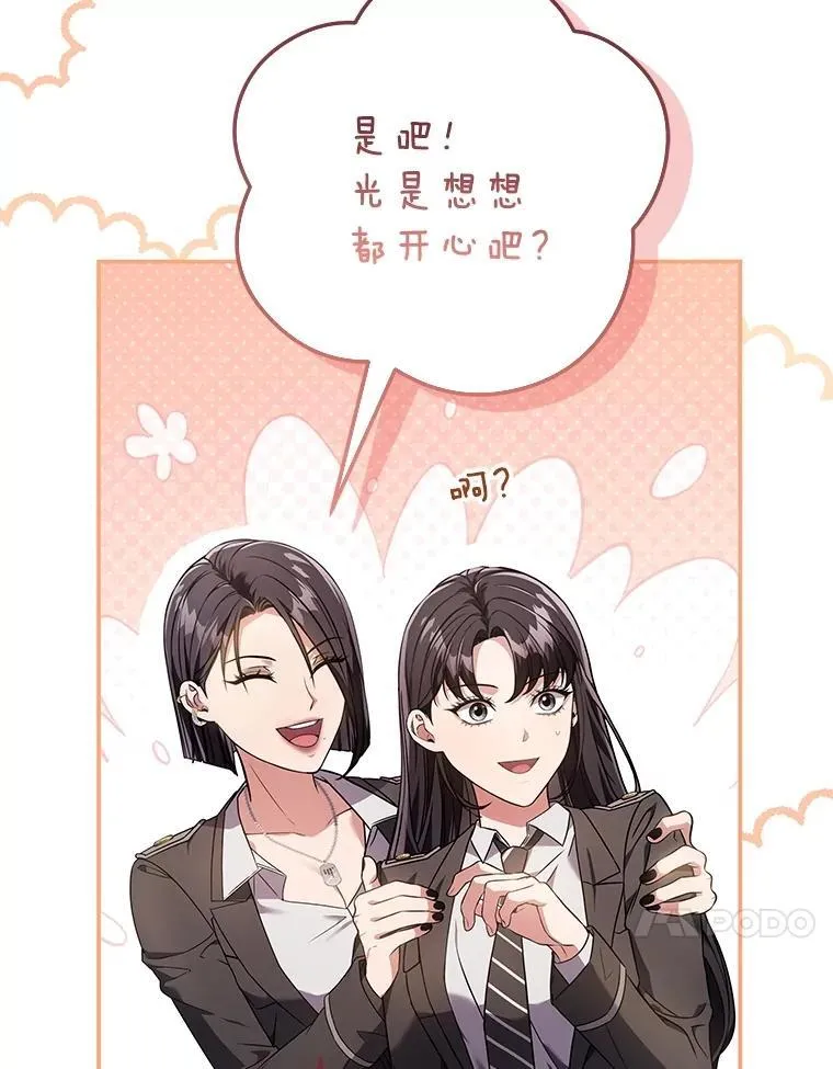 7.面见会长 第128页