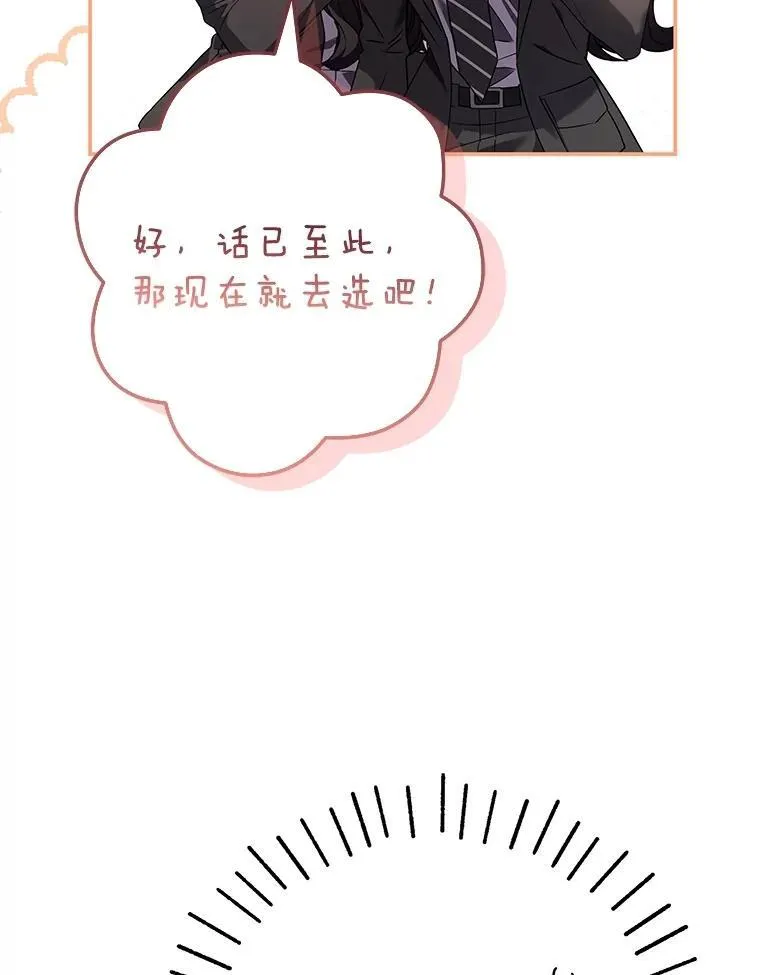 7.面见会长 第129页