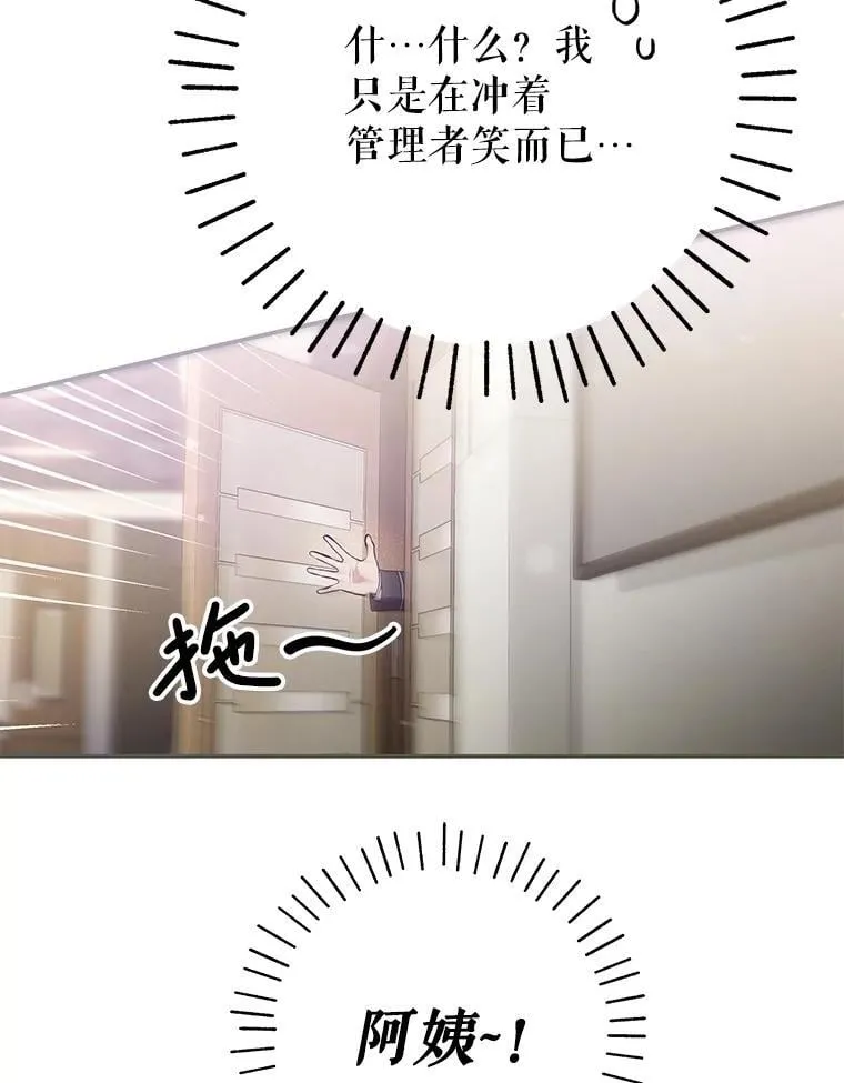 7.面见会长 第130页