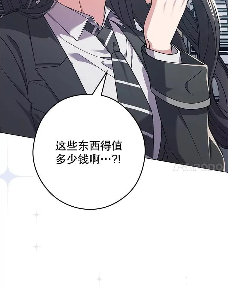 7.面见会长 第135页