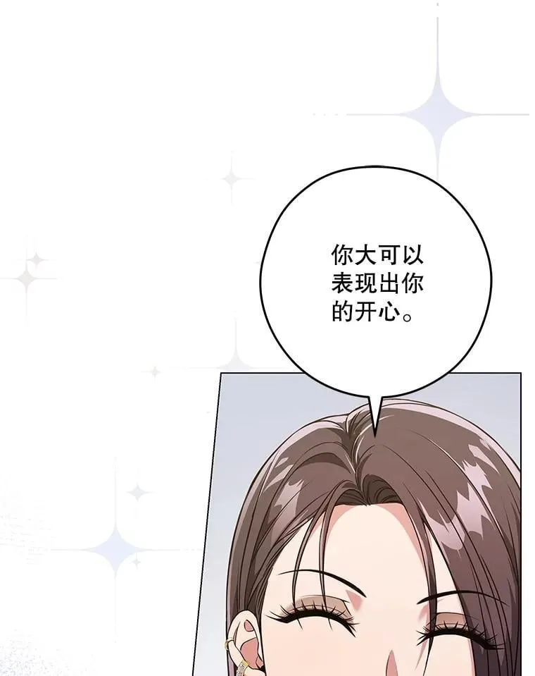 7.面见会长 第136页