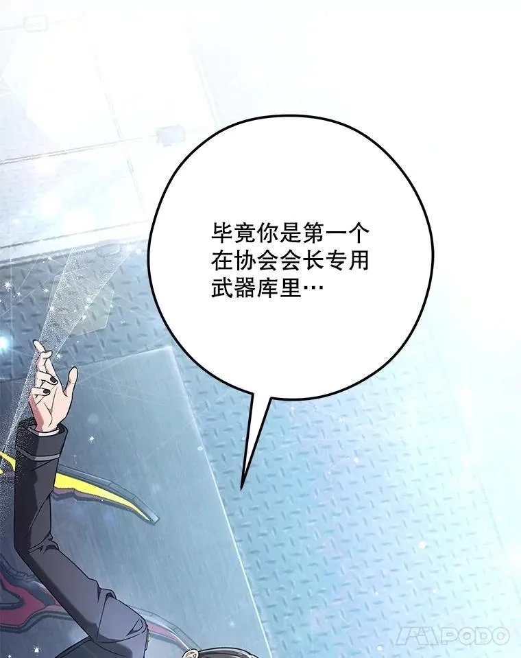 7.面见会长 第138页