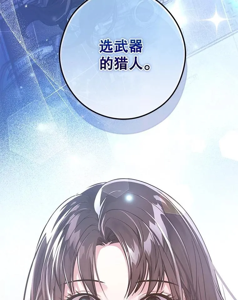 7.面见会长 第140页