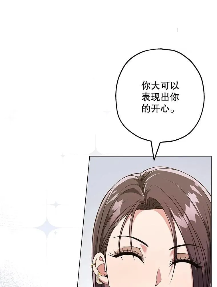 7.面见会长 第143页