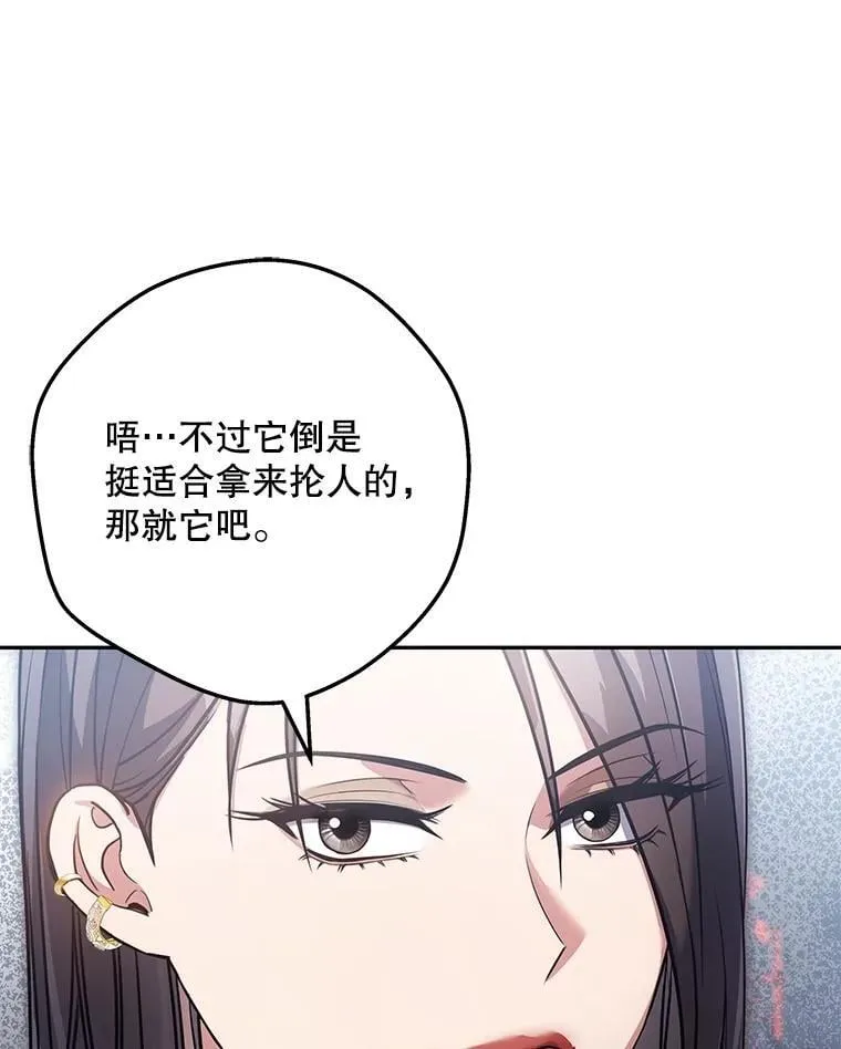 8.选武器 第56页