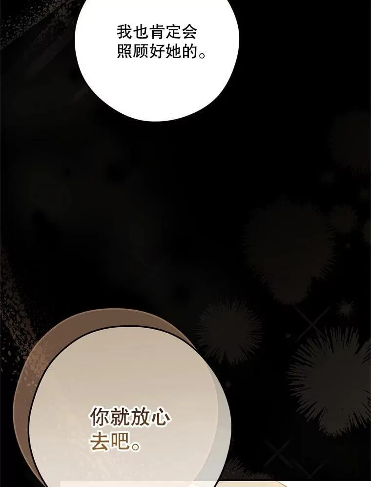 11.不速之客 第22页