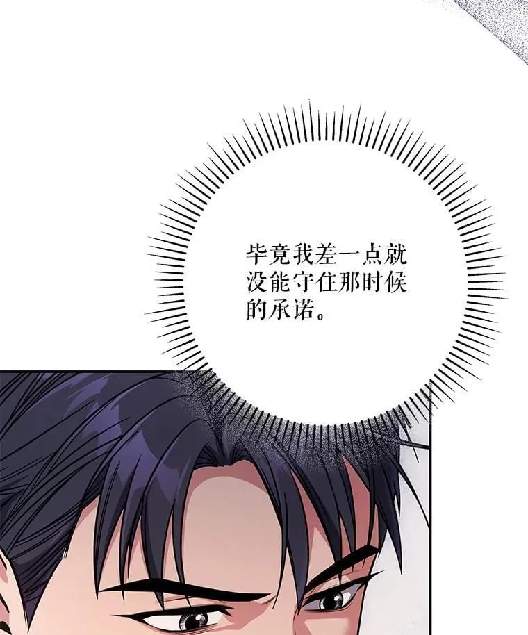 11.不速之客 第30页
