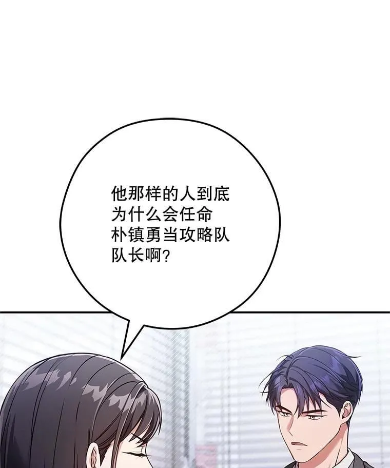 11.不速之客 第43页