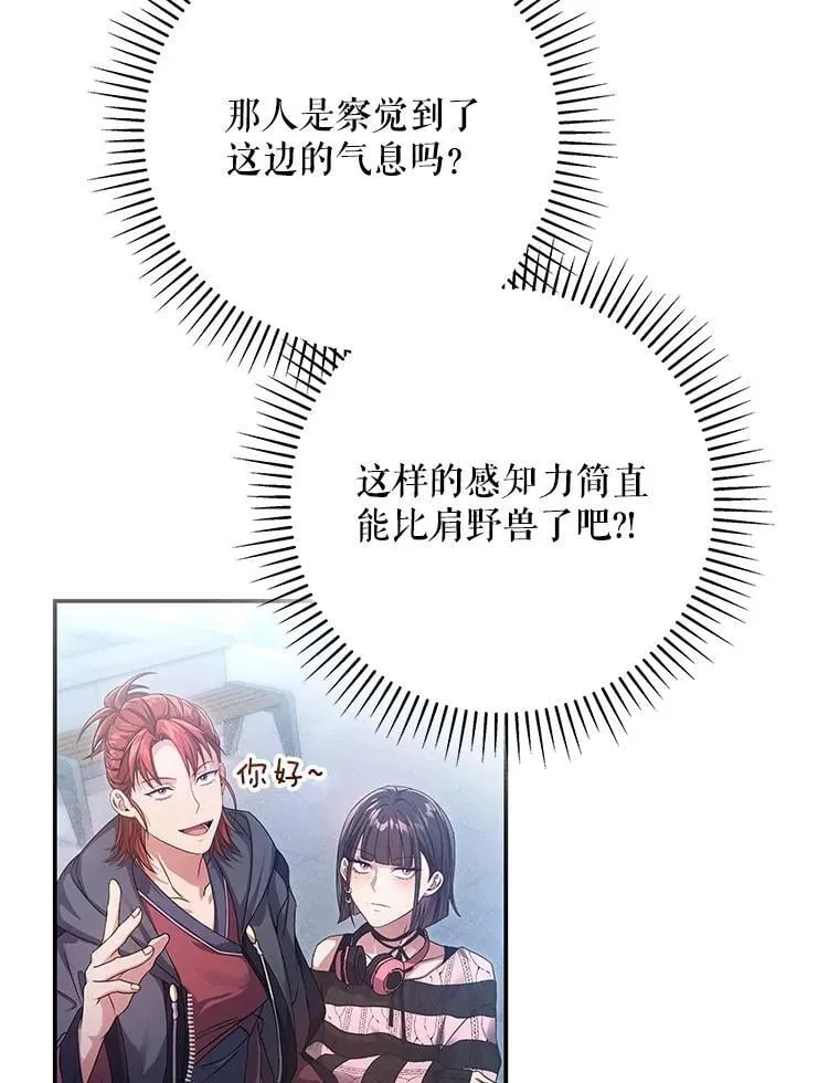 11.不速之客 第67页