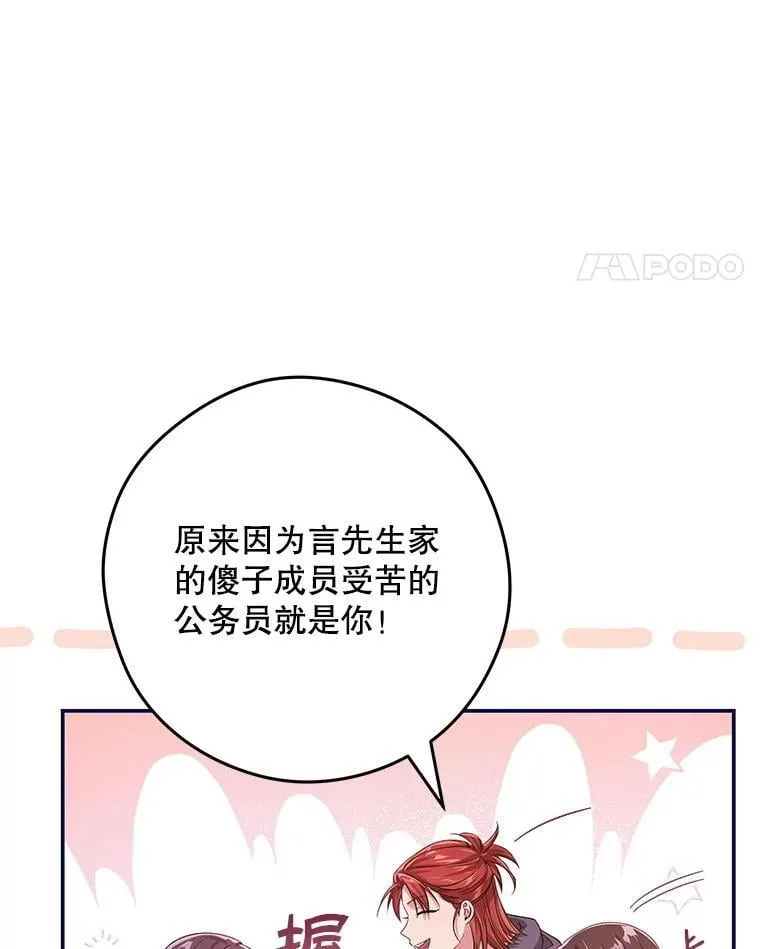 11.不速之客 第83页