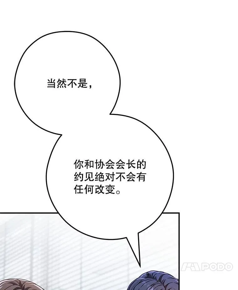 11.不速之客 第117页