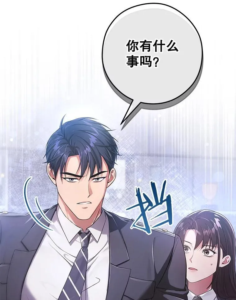 12.惩治 第8页